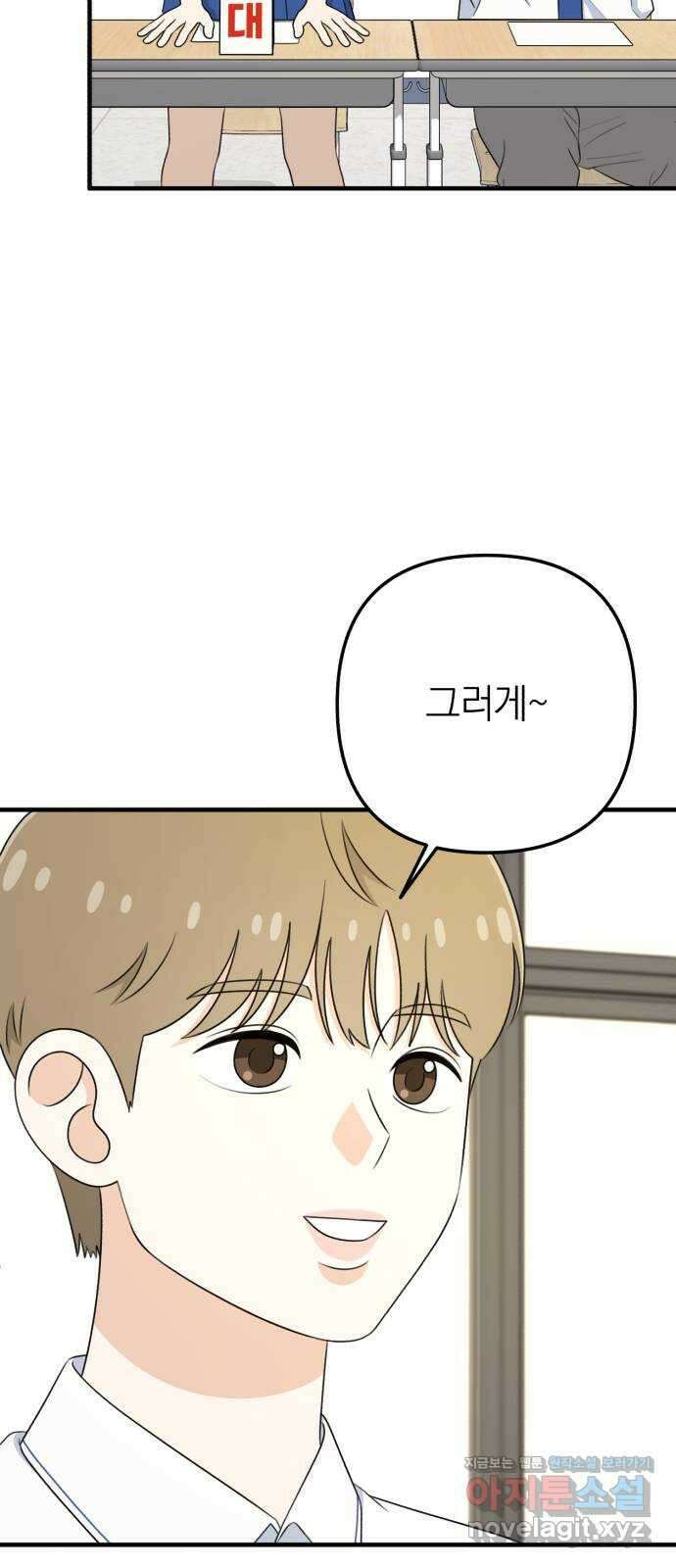 솔로스쿨 10화 8