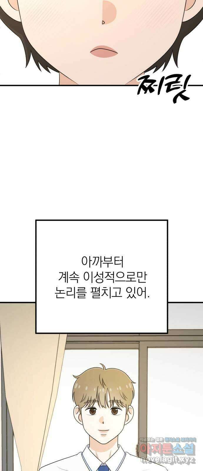 솔로스쿨 10화 11