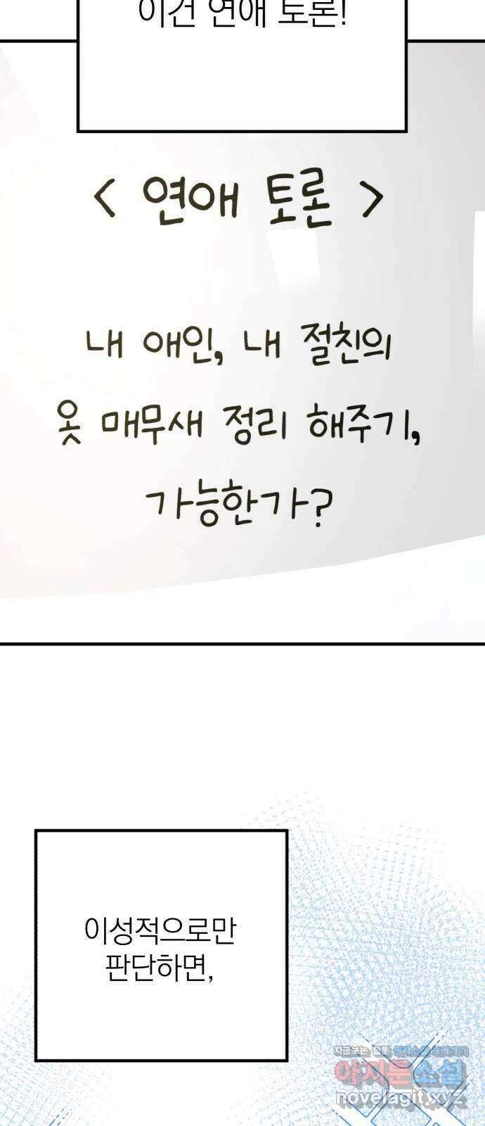 솔로스쿨 10화 13