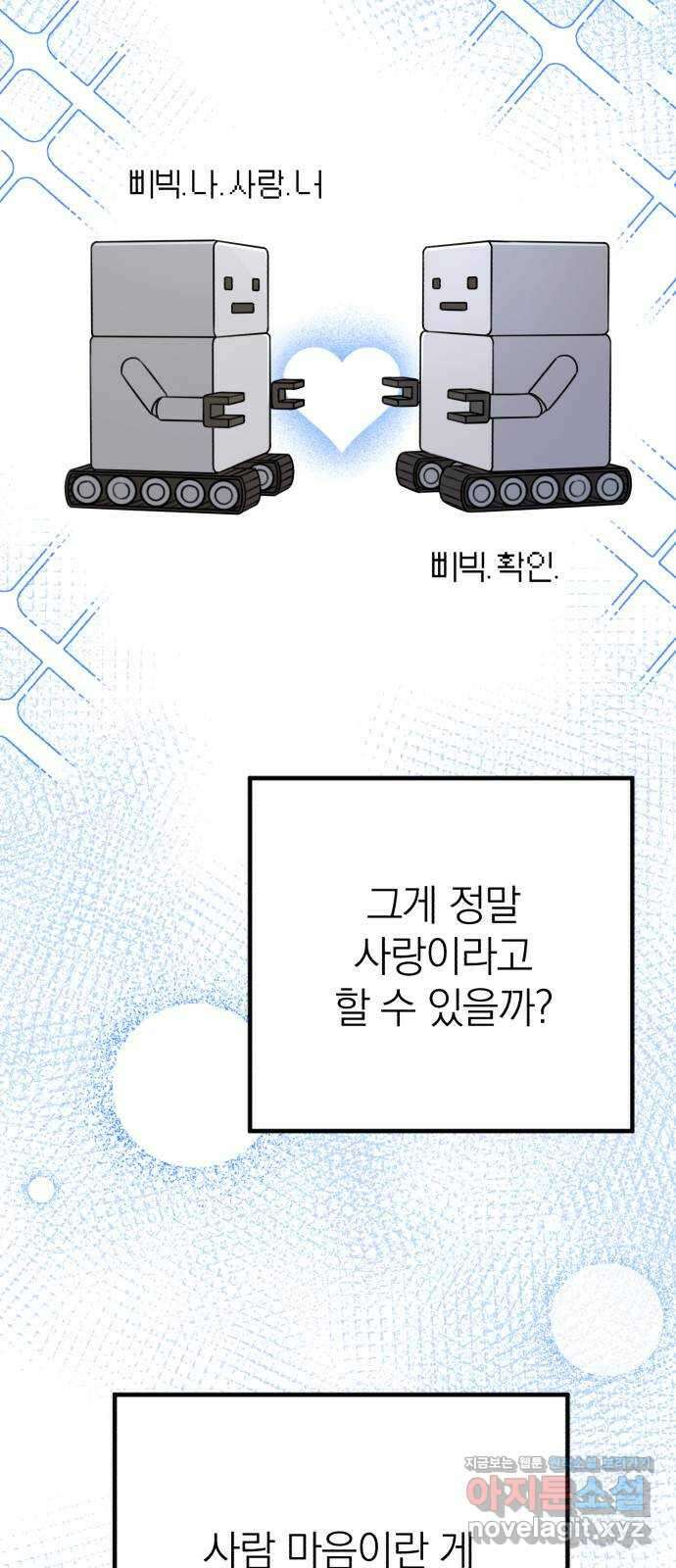 솔로스쿨 10화 14
