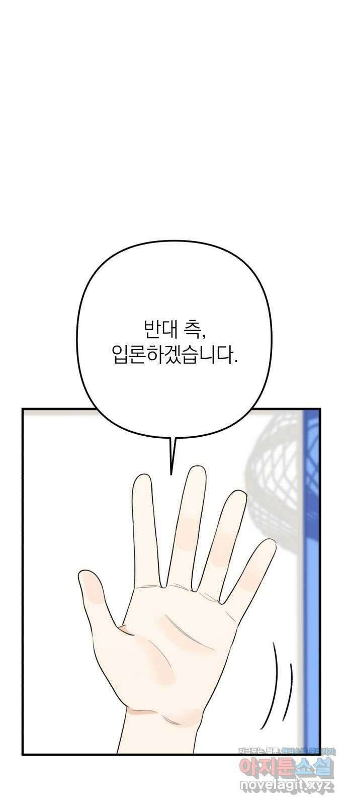 솔로스쿨 10화 18