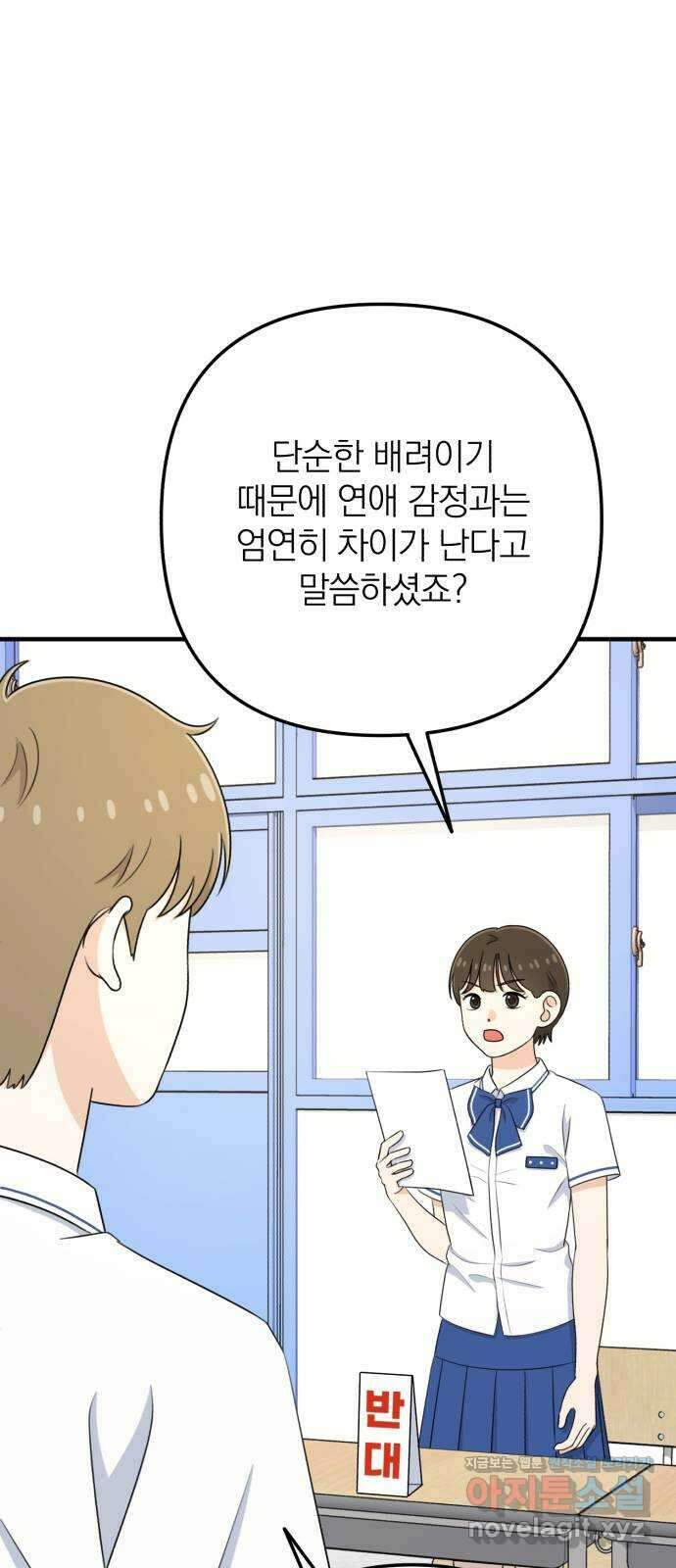 솔로스쿨 10화 19