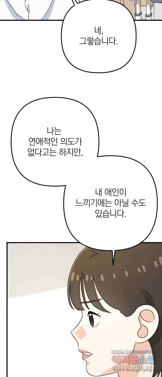 솔로스쿨 10화 20