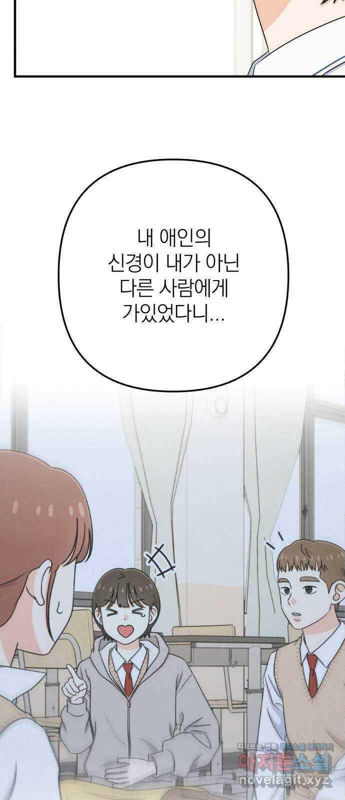 솔로스쿨 10화 21