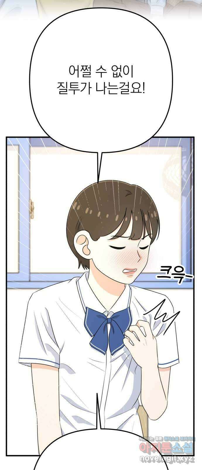 솔로스쿨 10화 22