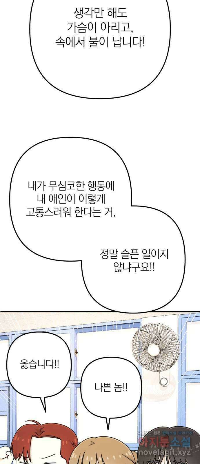 솔로스쿨 10화 23