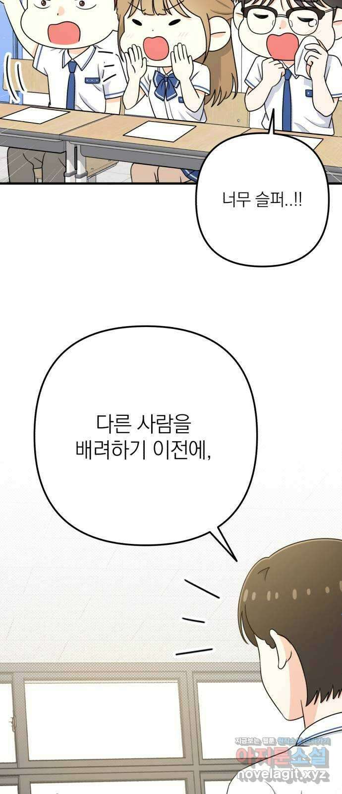 솔로스쿨 10화 24