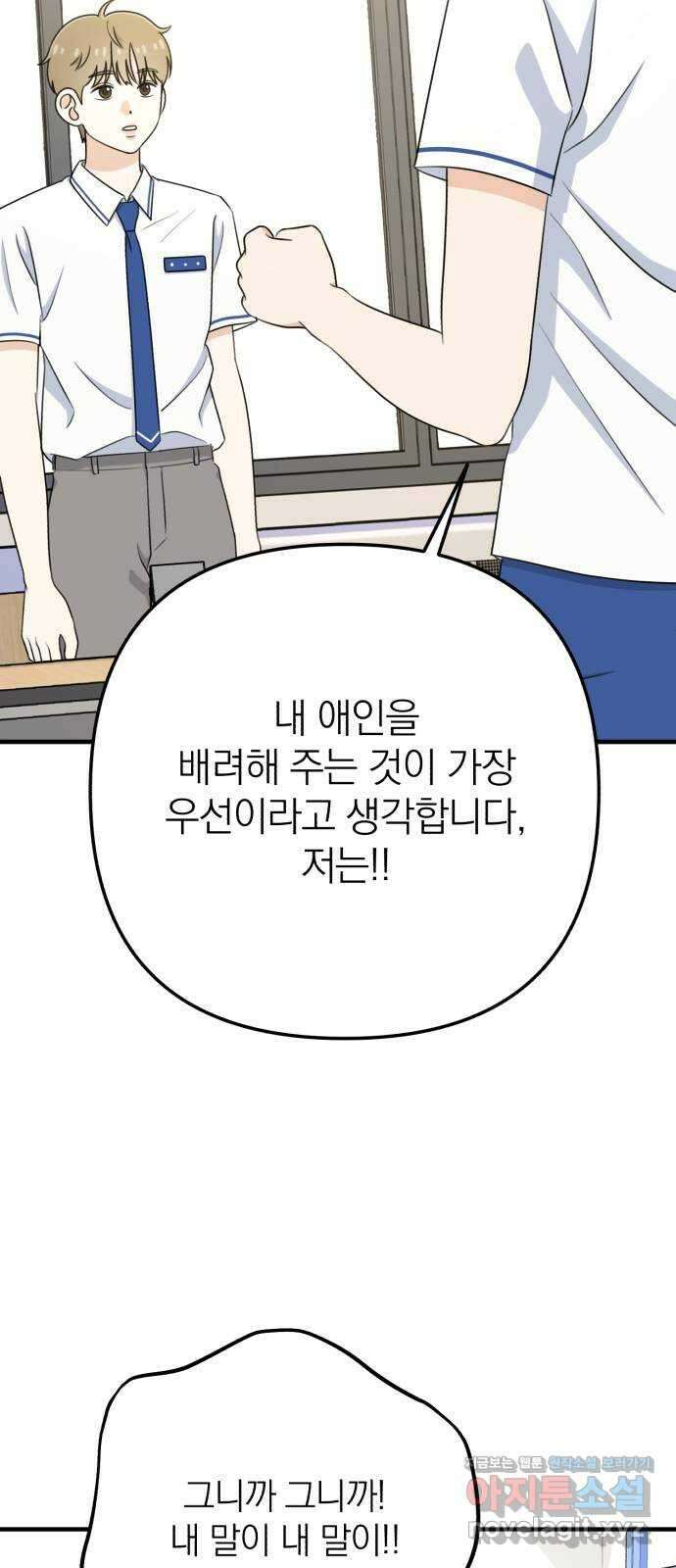 솔로스쿨 10화 25
