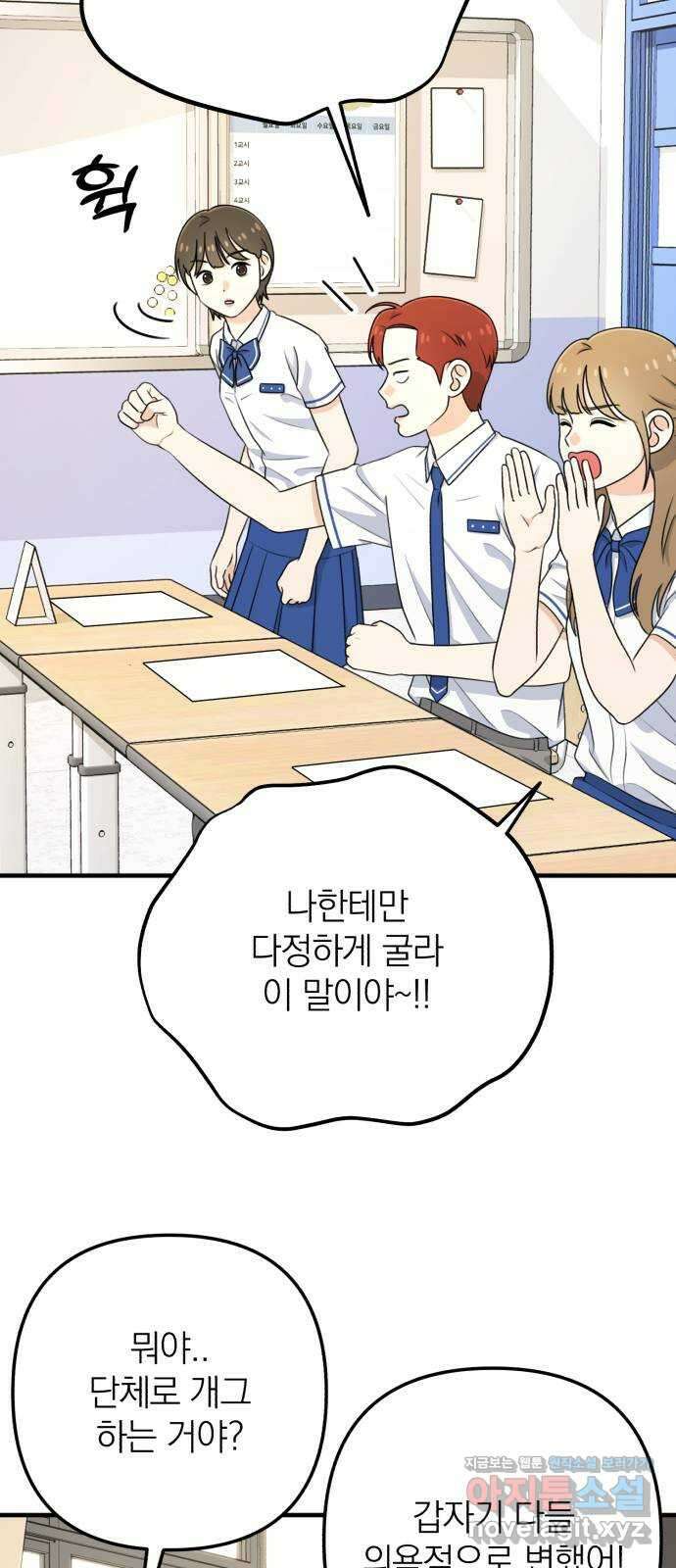 솔로스쿨 10화 26