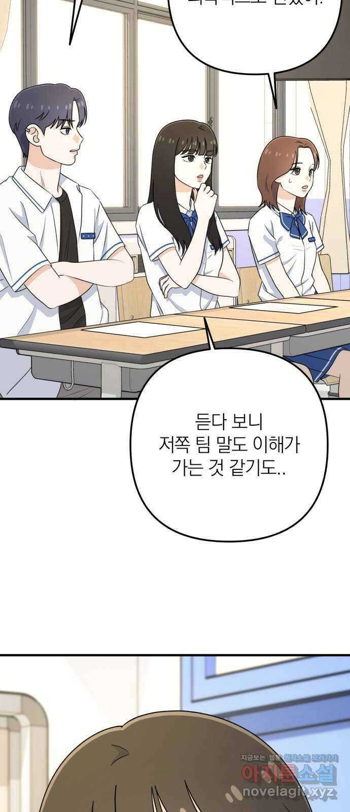솔로스쿨 10화 27