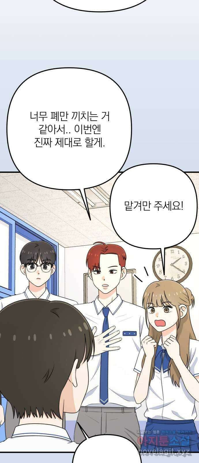 솔로스쿨 10화 29