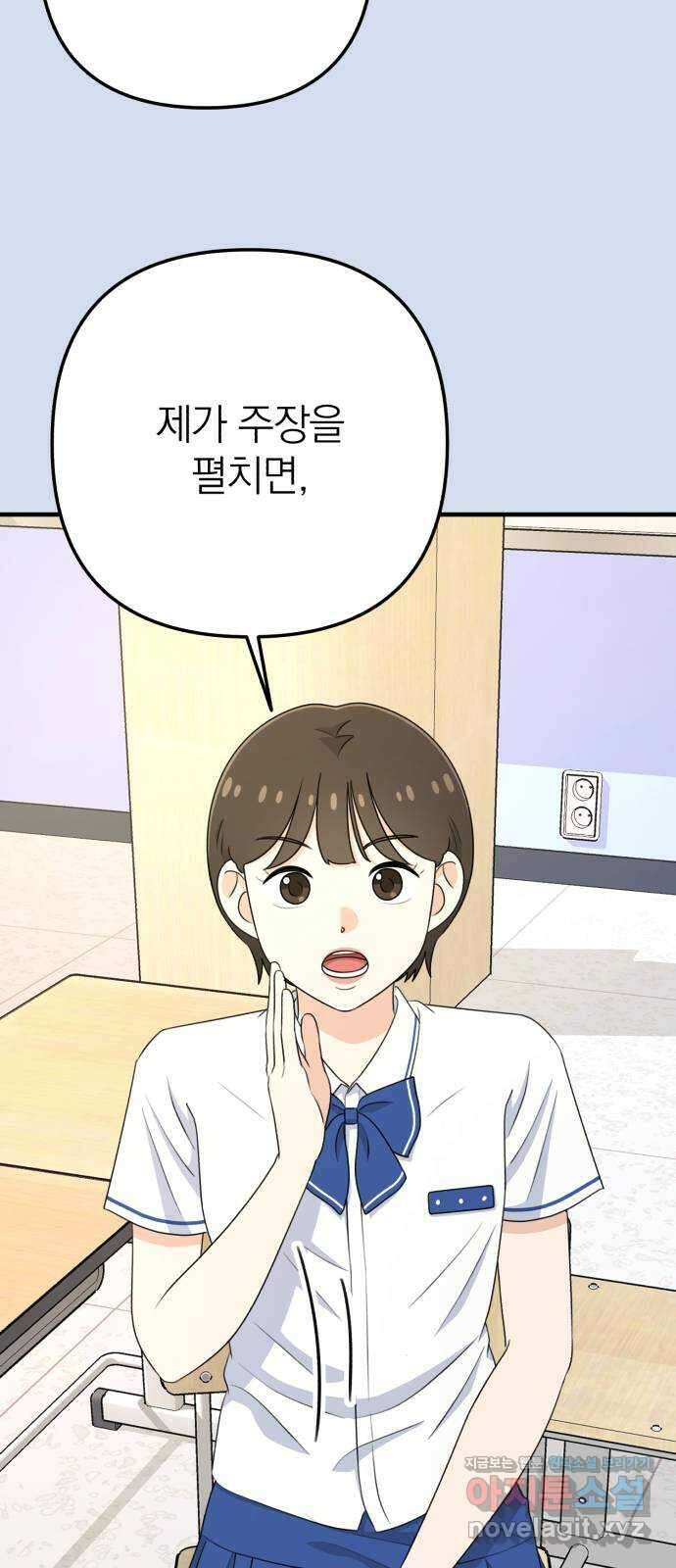 솔로스쿨 10화 31