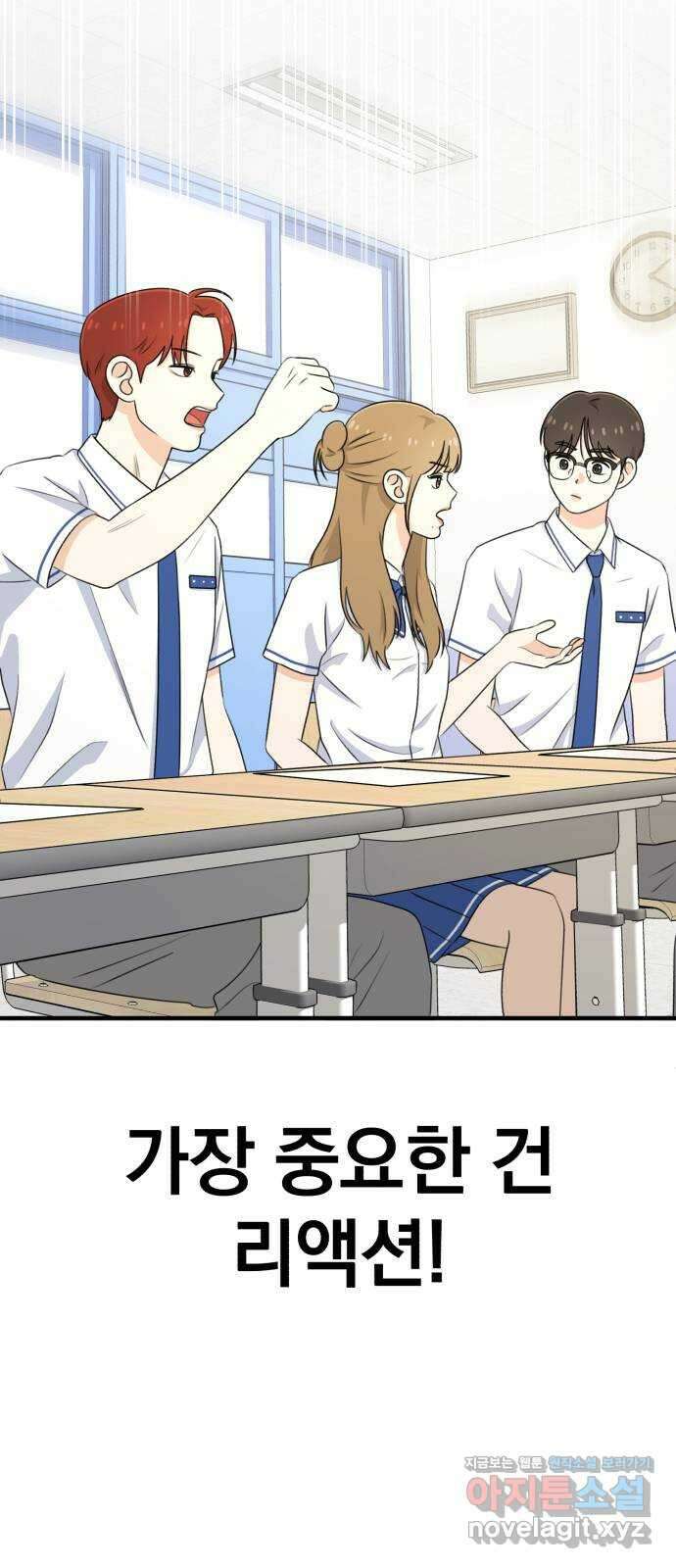 솔로스쿨 10화 33