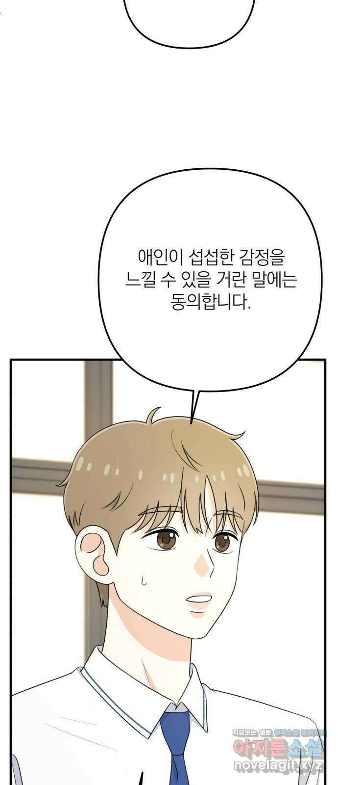솔로스쿨 10화 35