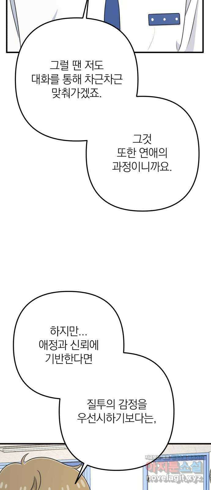솔로스쿨 10화 36