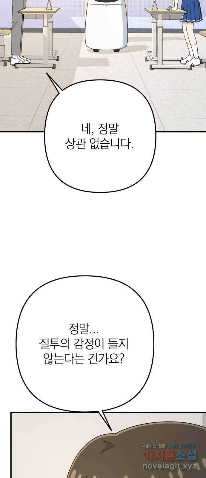 솔로스쿨 10화 40