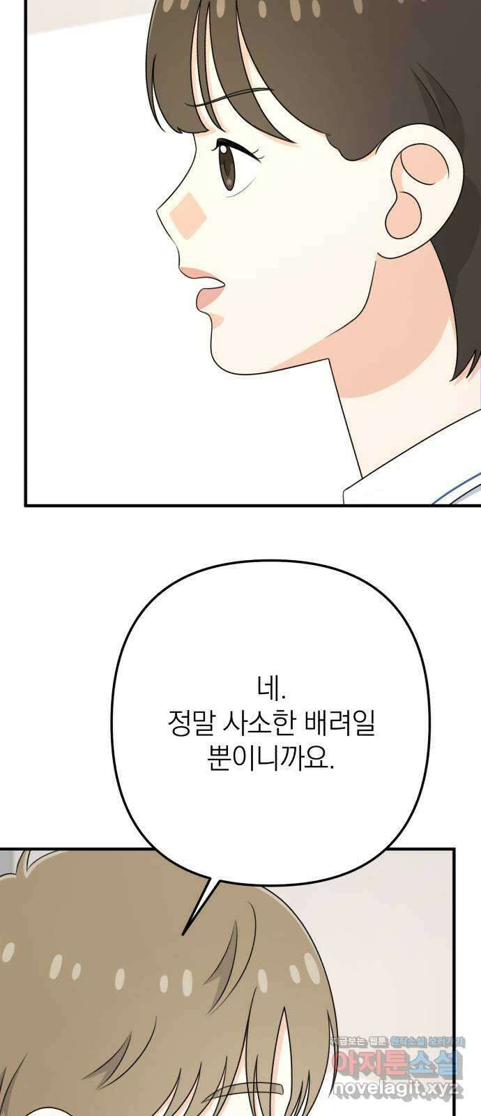 솔로스쿨 10화 41