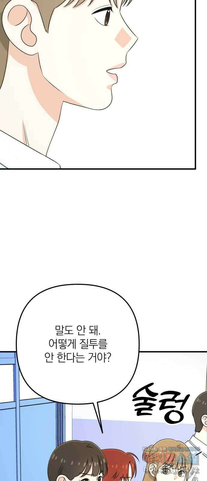 솔로스쿨 10화 42