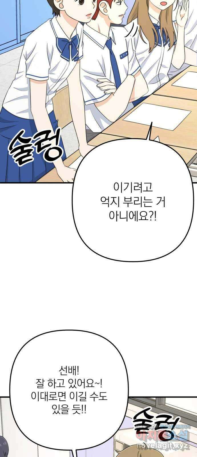 솔로스쿨 10화 43