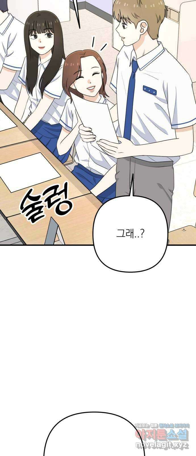 솔로스쿨 10화 44