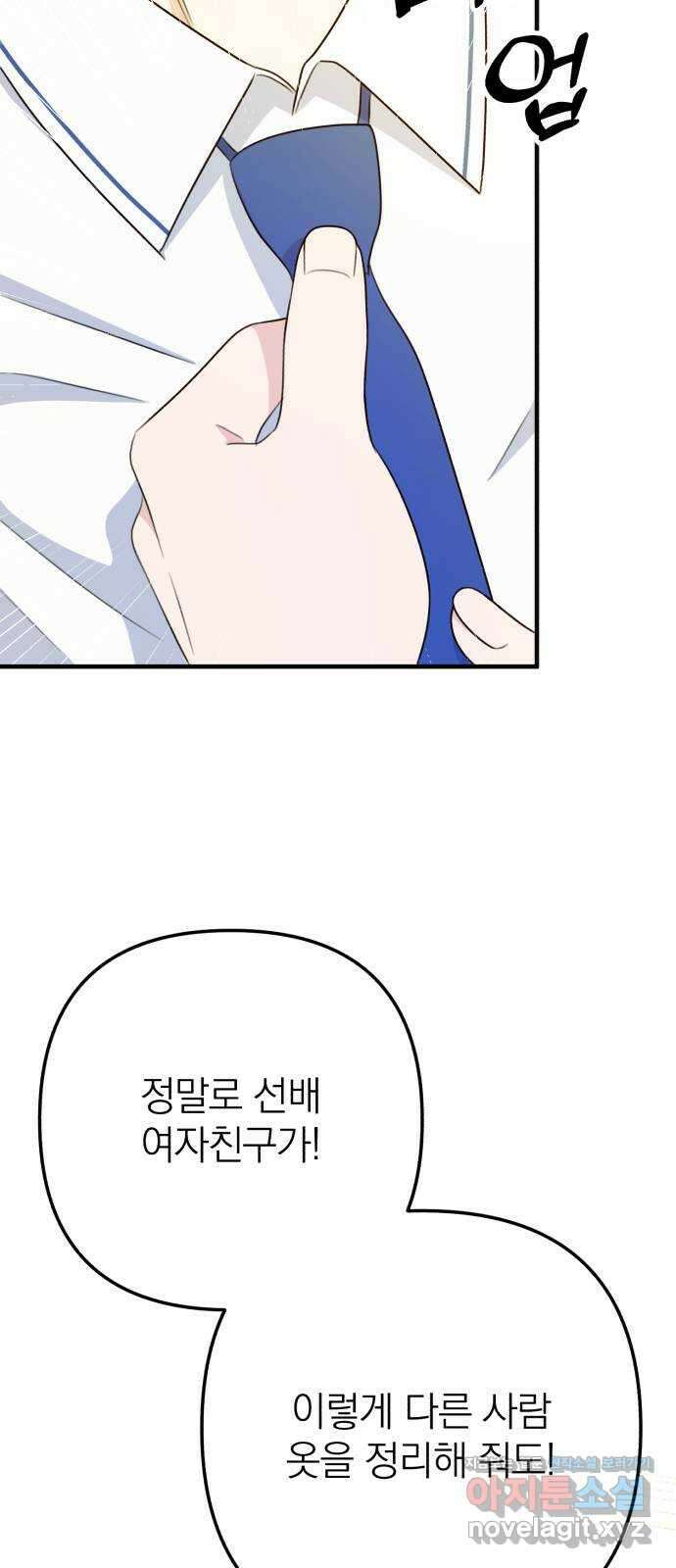 솔로스쿨 10화 47