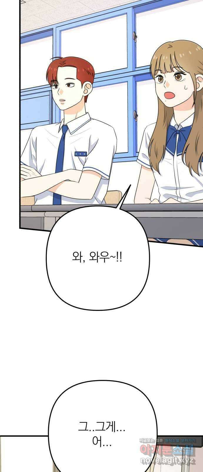솔로스쿨 10화 52