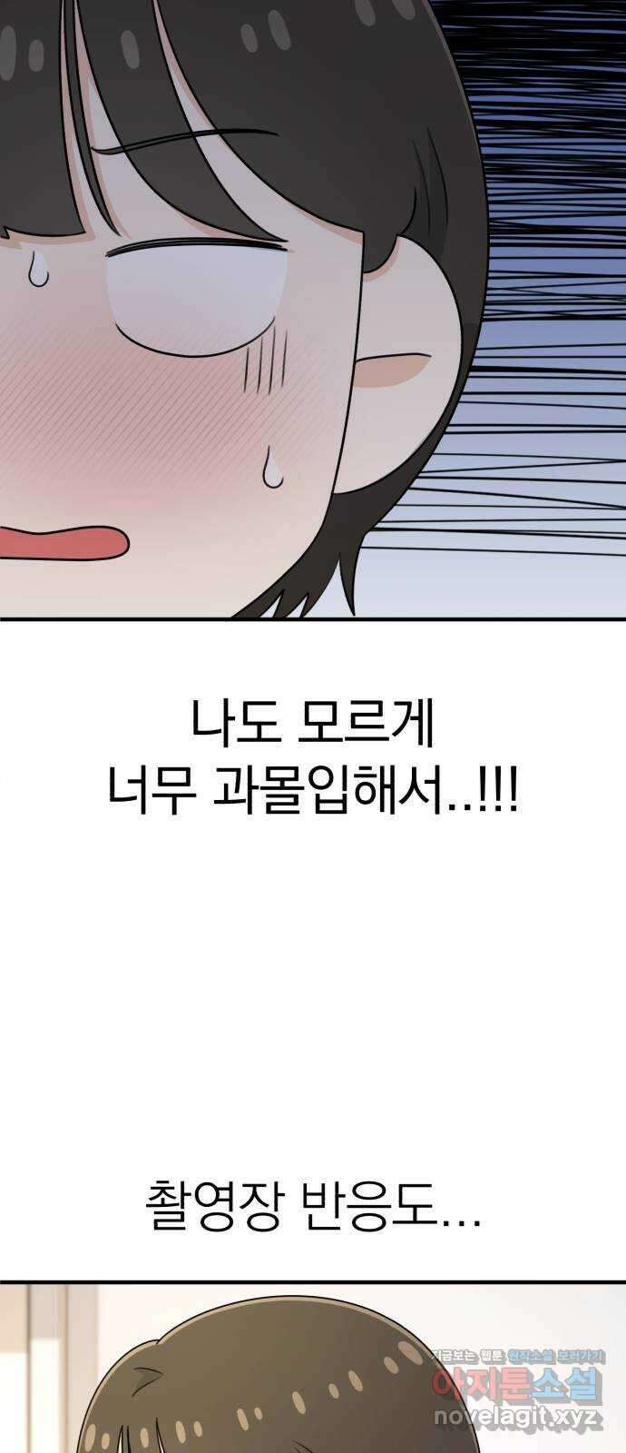 솔로스쿨 10화 54