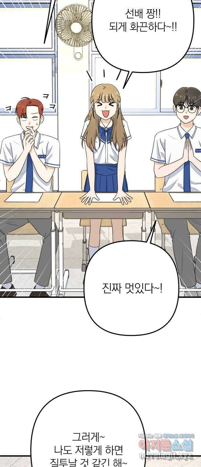 솔로스쿨 10화 56