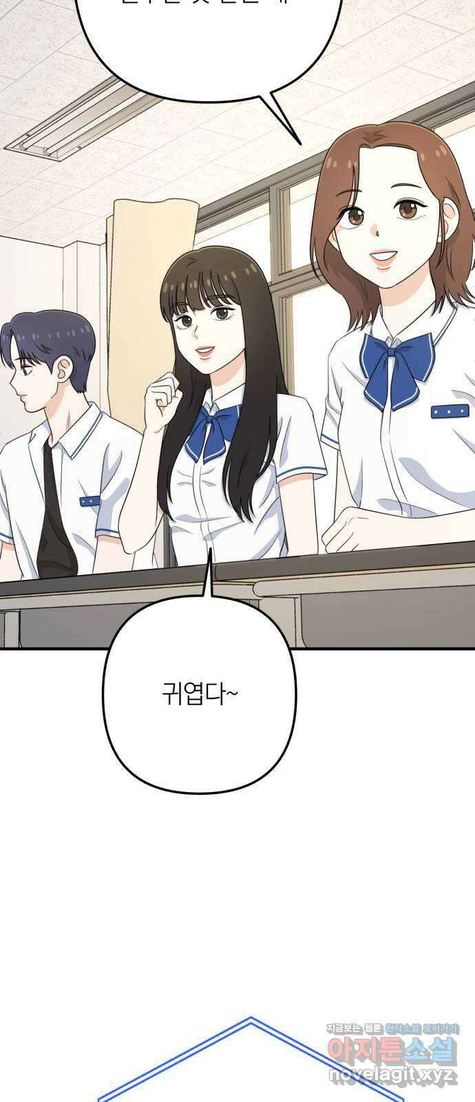 솔로스쿨 10화 57