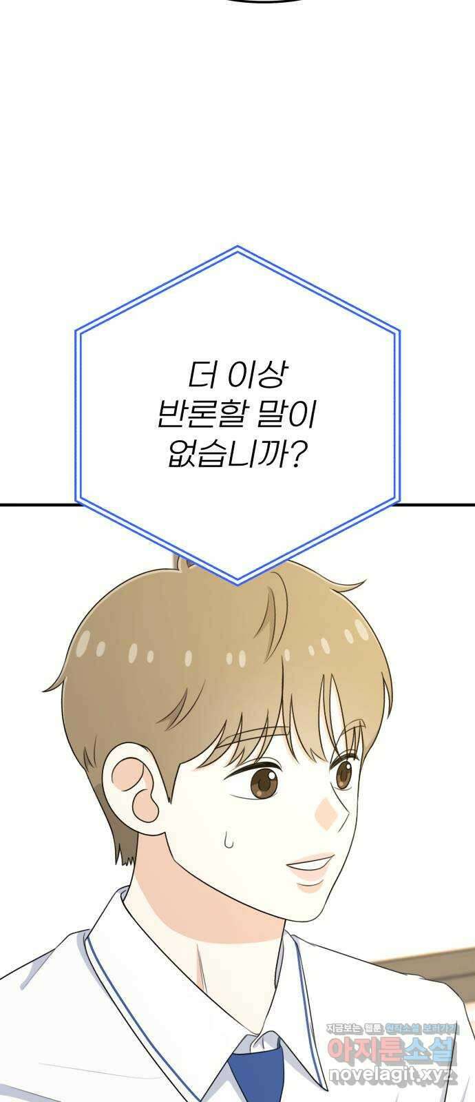 솔로스쿨 10화 59