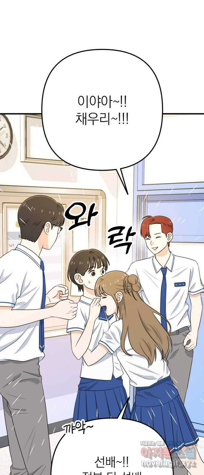 솔로스쿨 10화 63