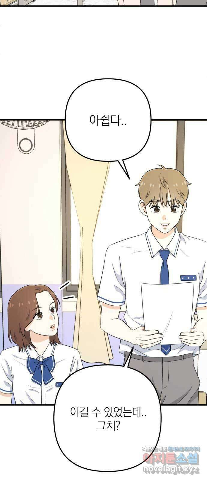 솔로스쿨 10화 65