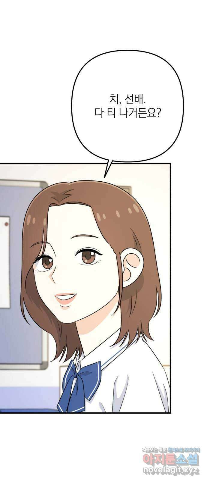솔로스쿨 10화 66