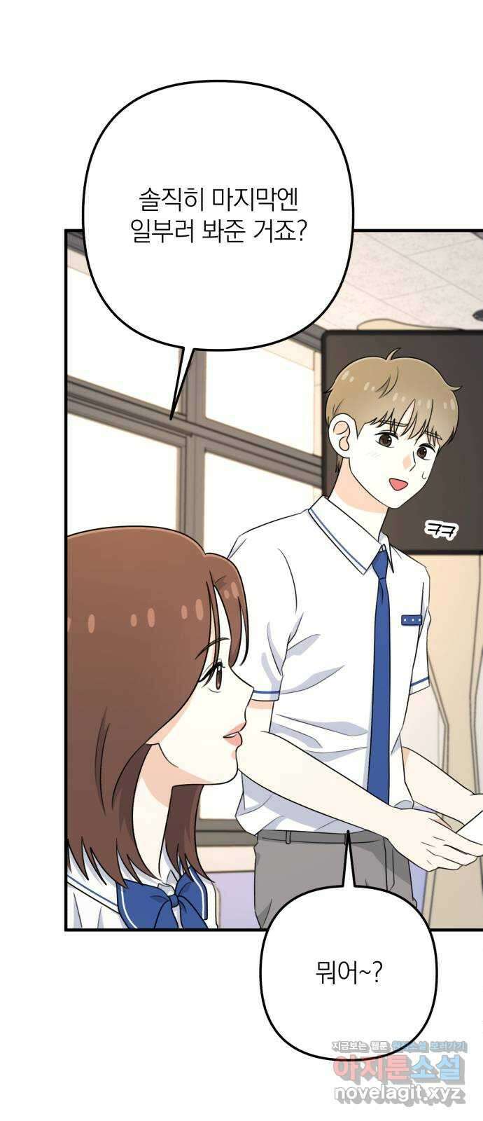 솔로스쿨 10화 67