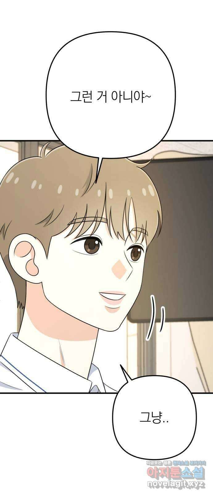 솔로스쿨 10화 68