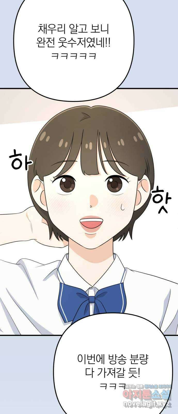 솔로스쿨 10화 77