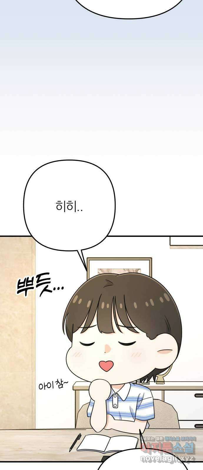 솔로스쿨 10화 78
