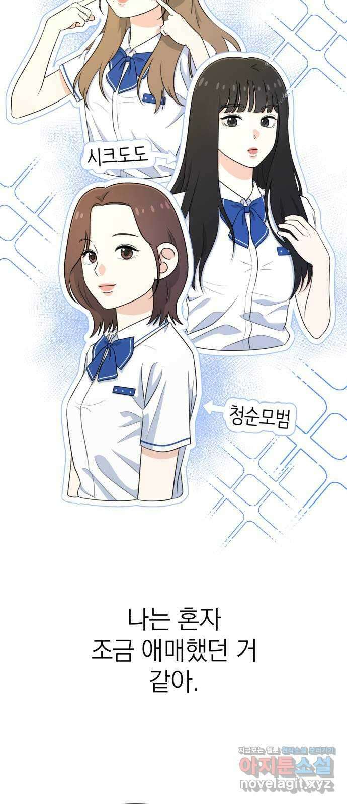 솔로스쿨 10화 80
