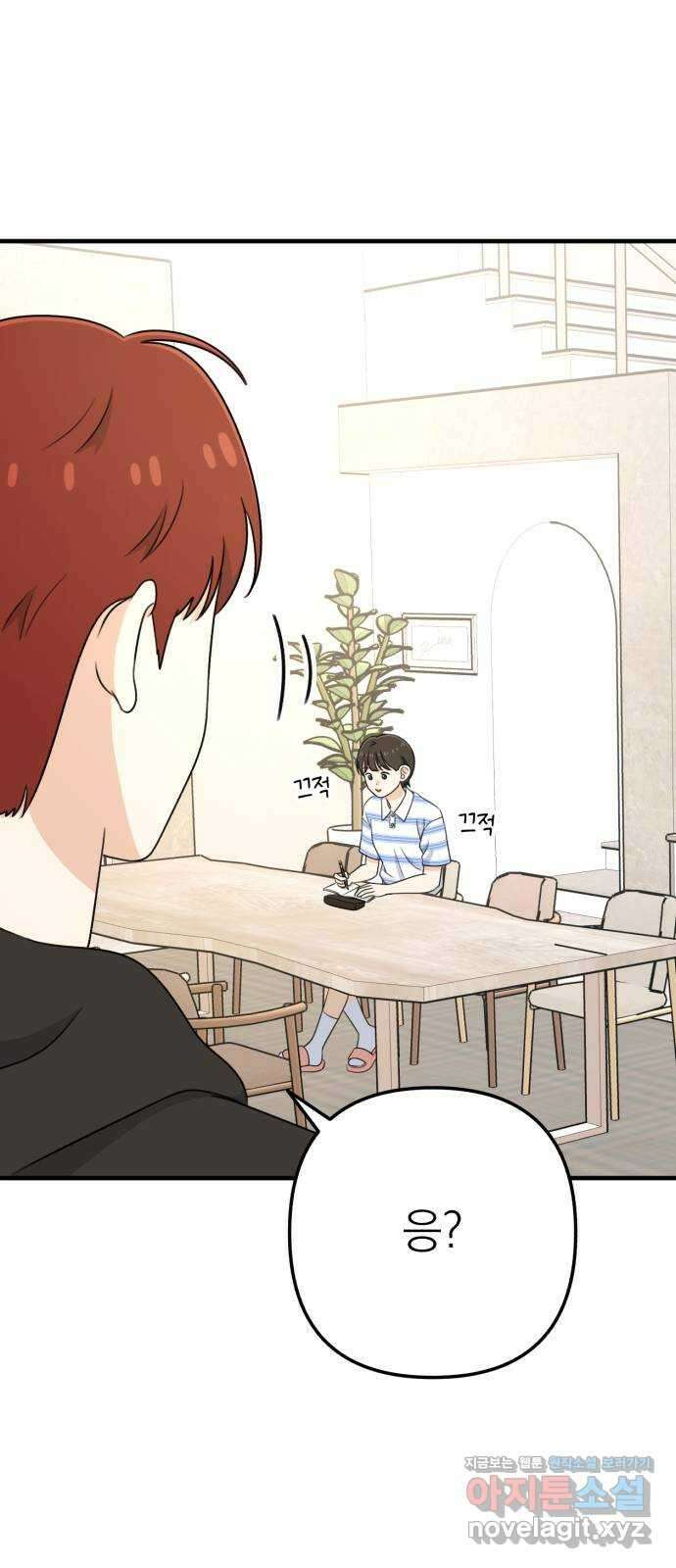 솔로스쿨 10화 84