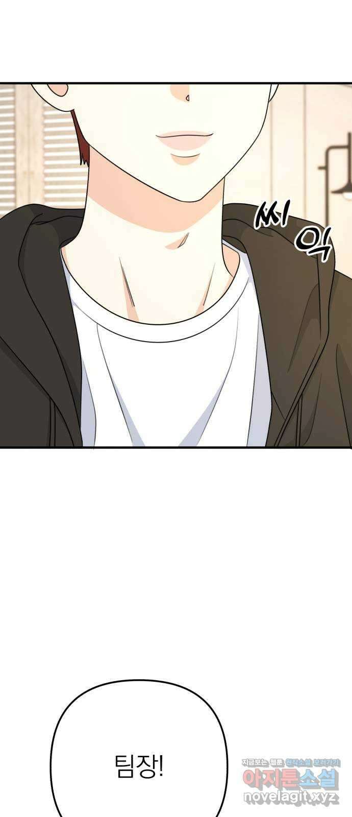 솔로스쿨 10화 85