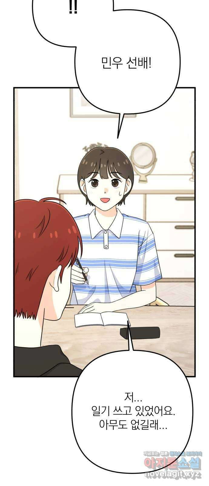 솔로스쿨 10화 88