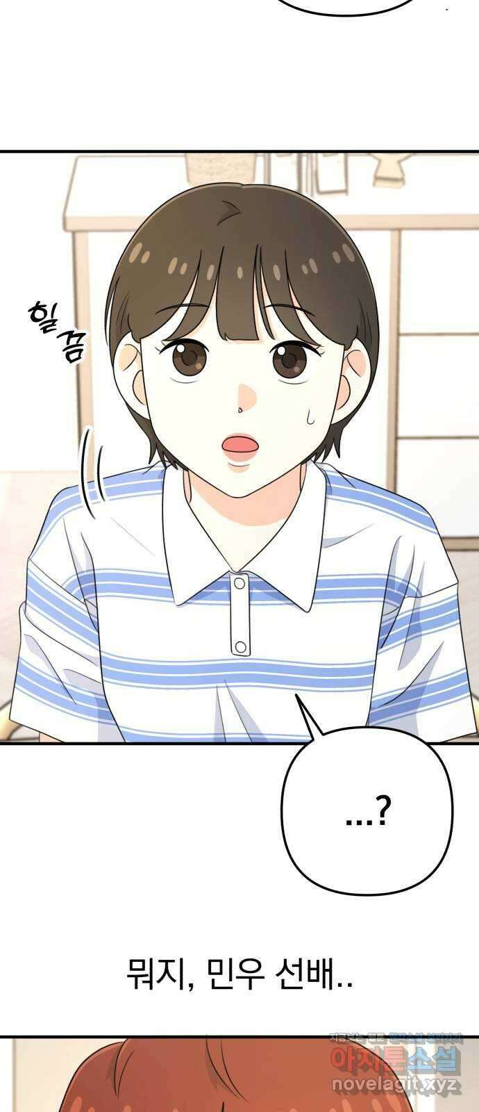 솔로스쿨 10화 90