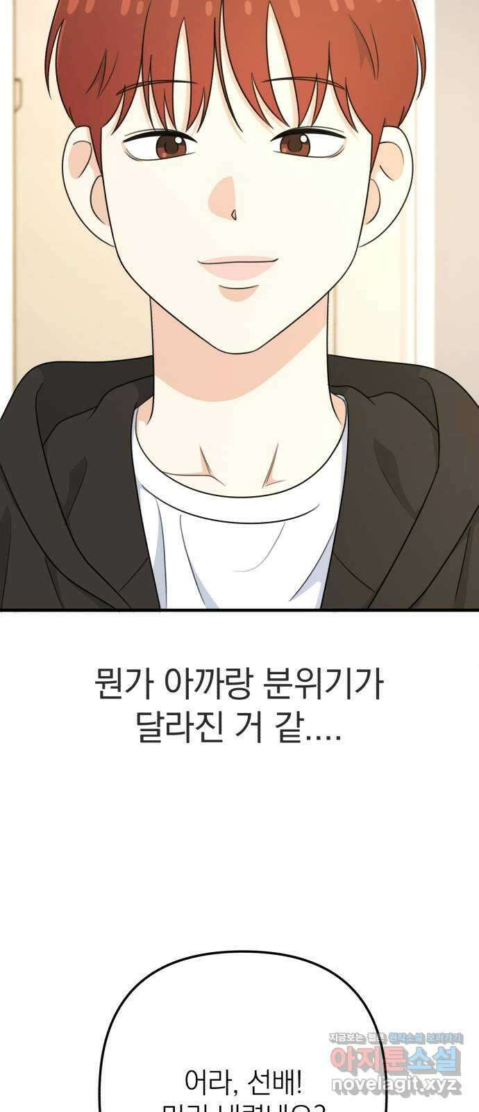 솔로스쿨 10화 91