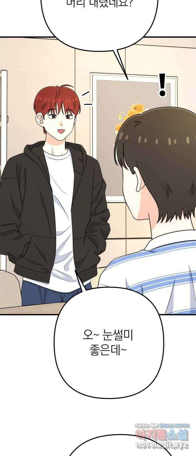 솔로스쿨 10화 92
