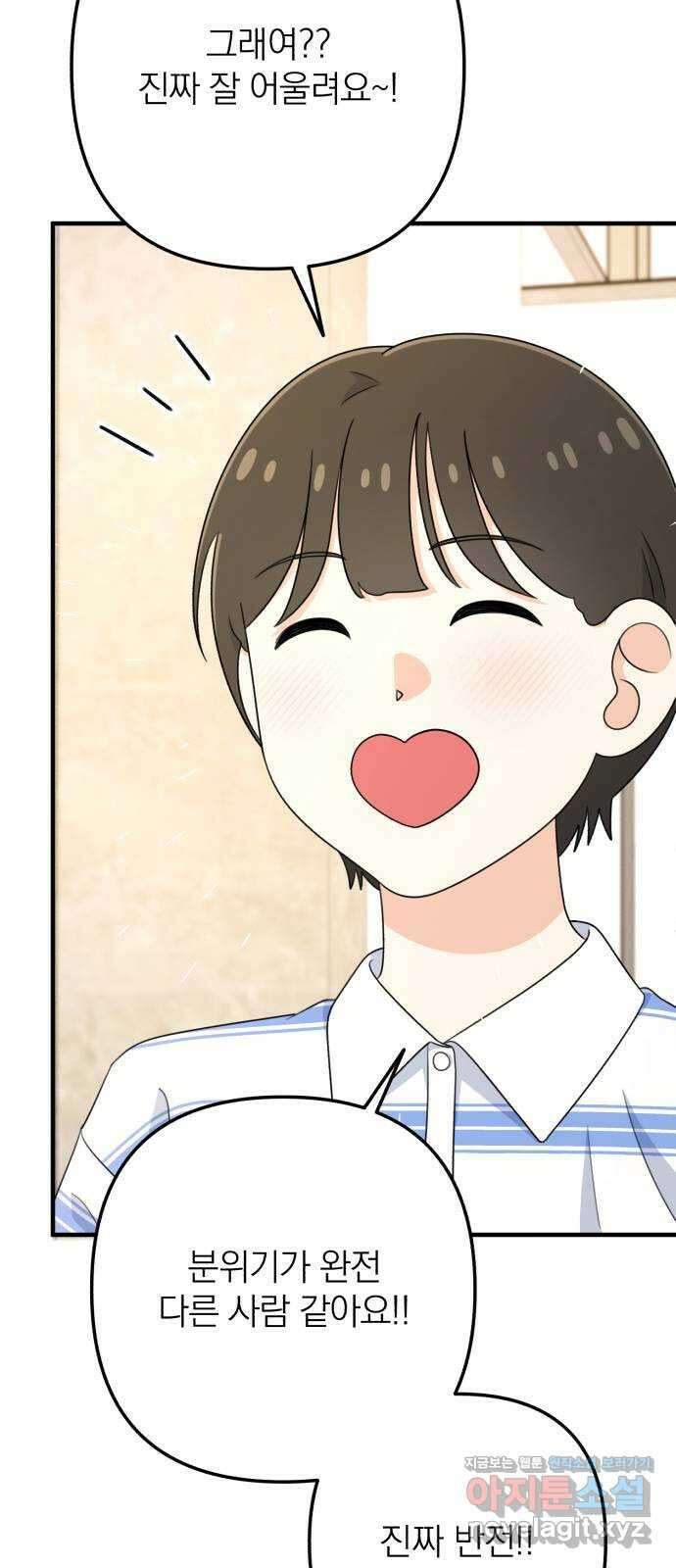 솔로스쿨 10화 94