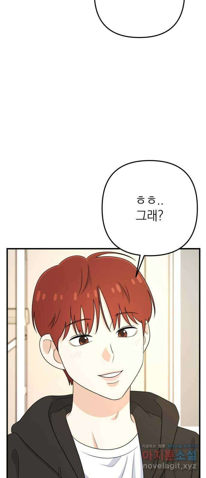 솔로스쿨 10화 95