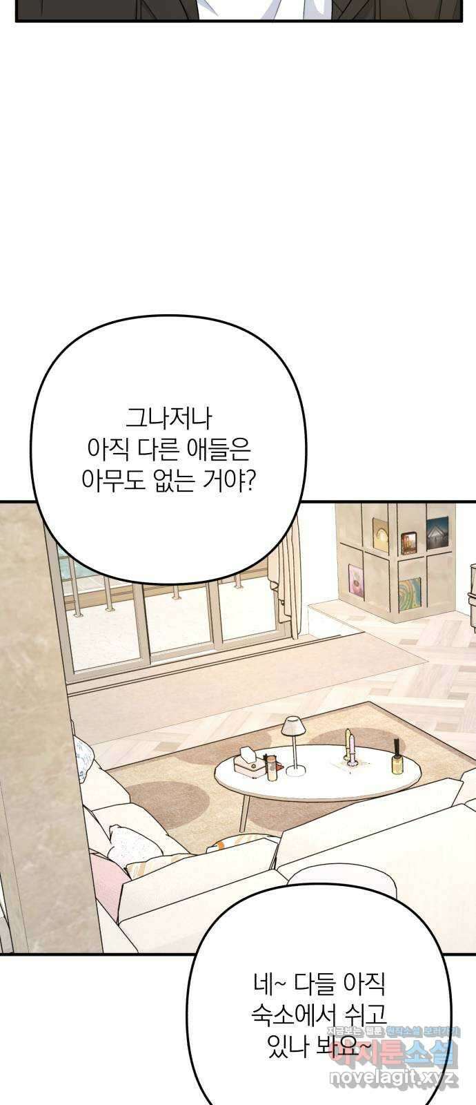 솔로스쿨 10화 96