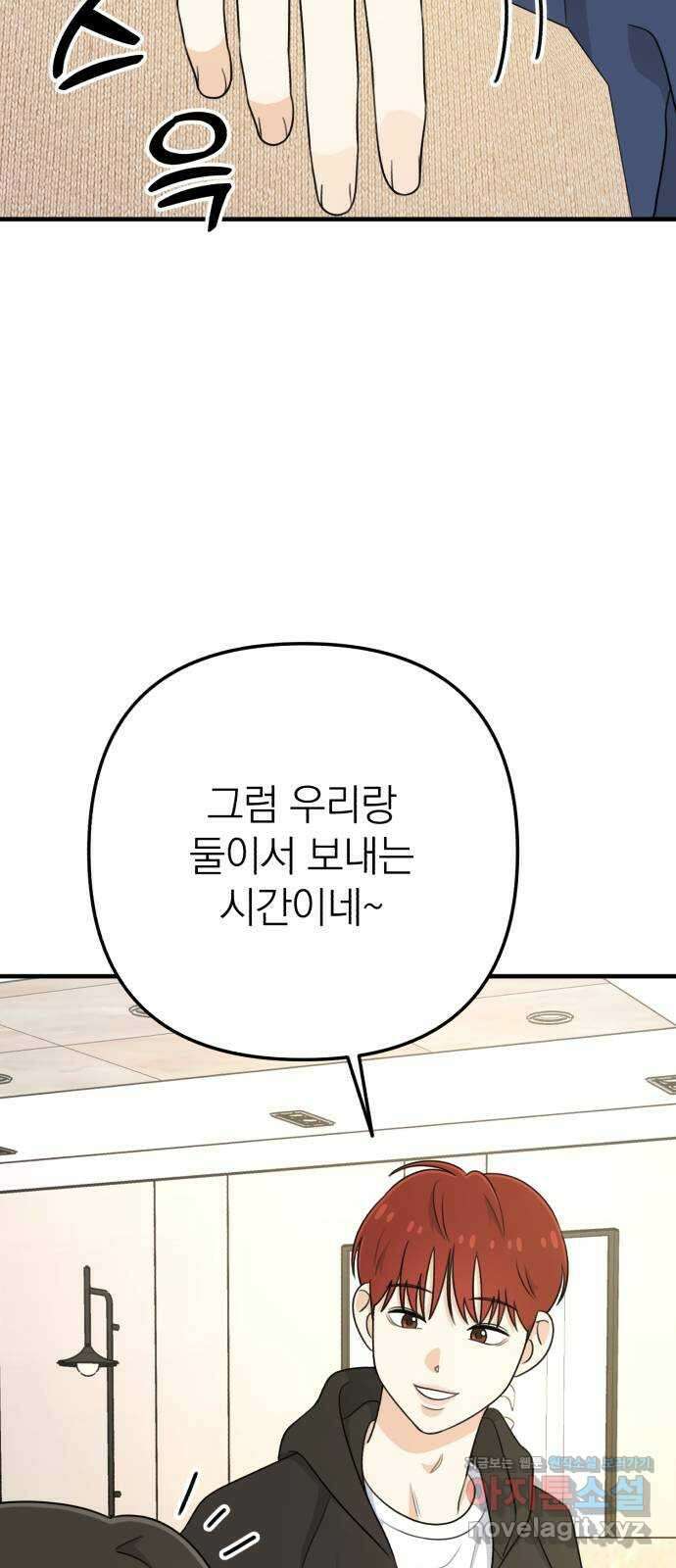 솔로스쿨 10화 98