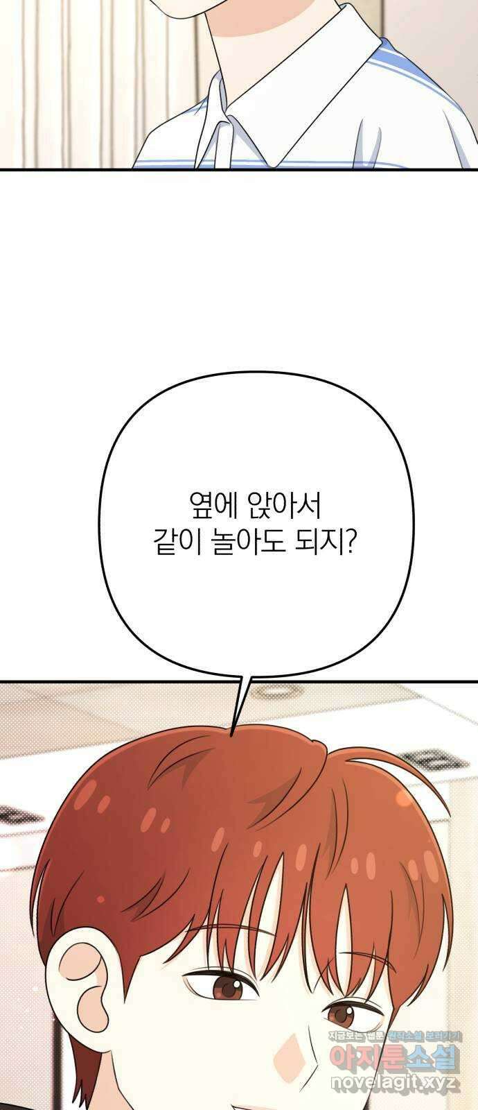 솔로스쿨 10화 100