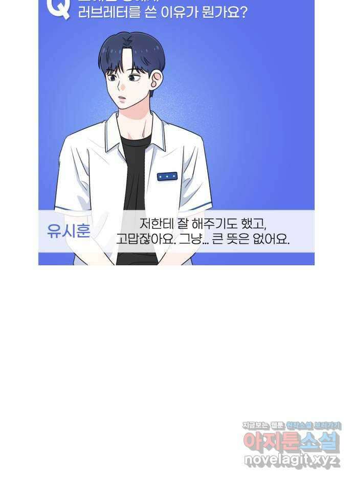 솔로스쿨 10화 103